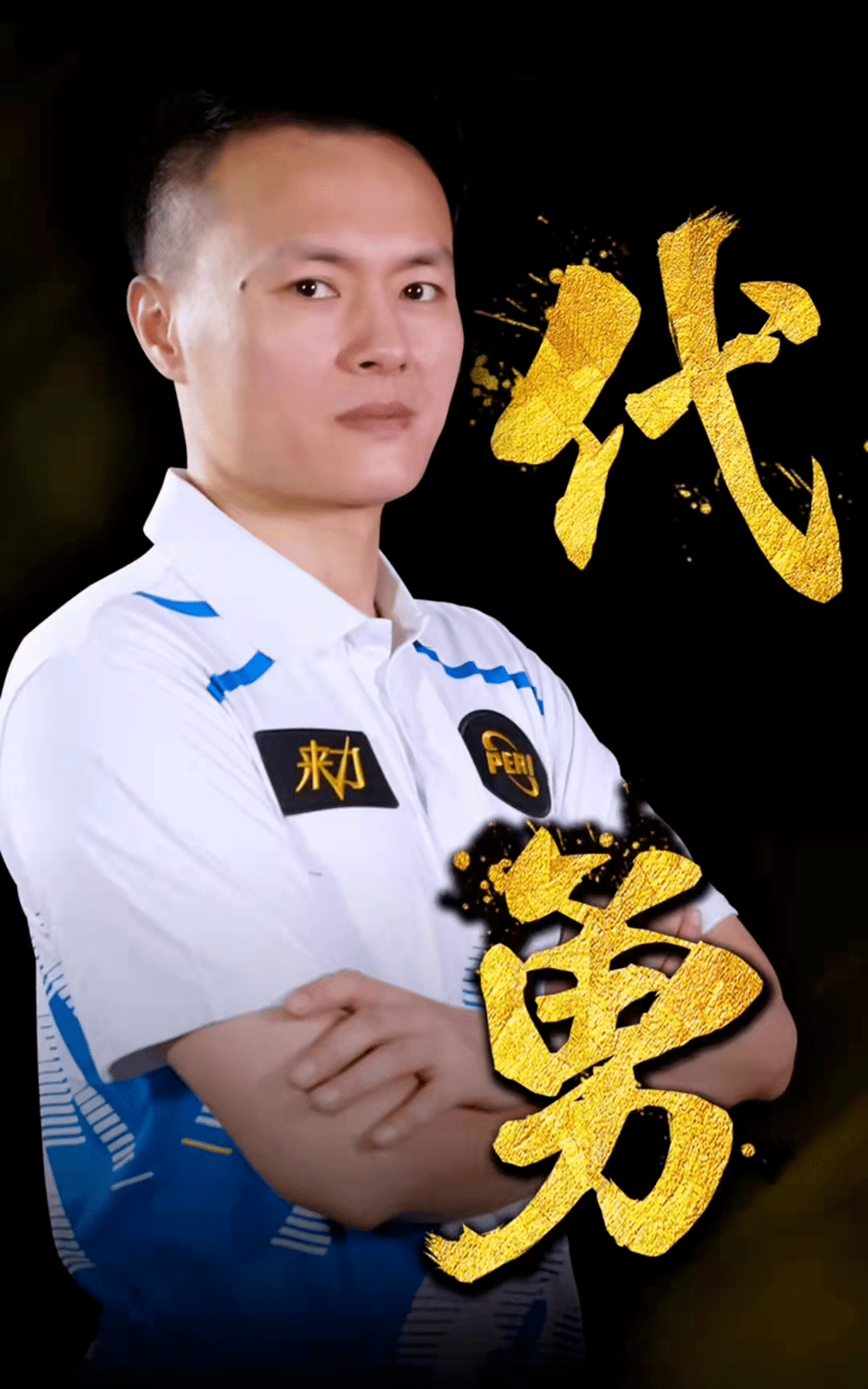 和首发场均 和首发场均